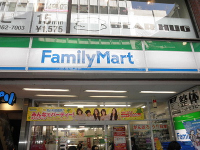 Convenience store. FamilyMart Hatsudai Station North store up (convenience store) 166m