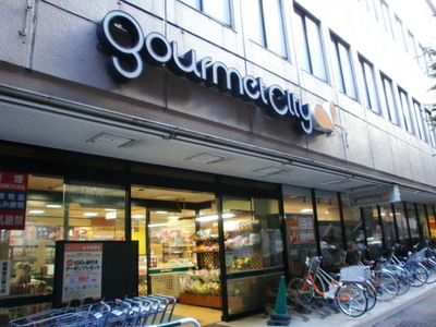 Supermarket. 343m until Gourmet City Hatagaya store (Super)