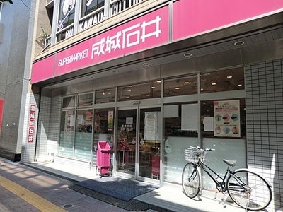 Supermarket. Seijo Ishii Hatagaya store up to (super) 758m
