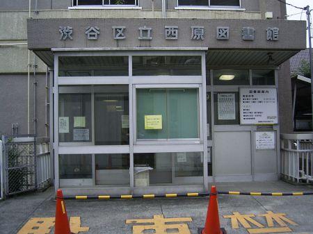 library. Nishihara 1400m until the library