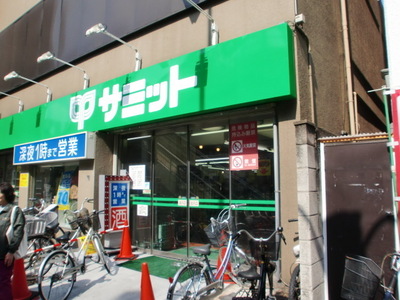Supermarket. 562m until the Summit store Sasazuka store (Super)