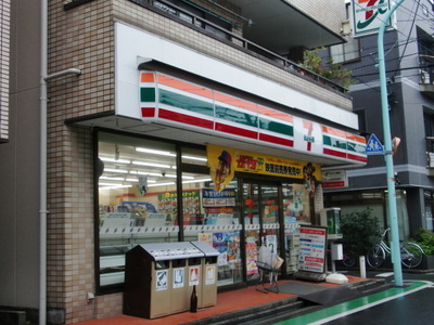 Convenience store. Seven-Eleven Sasazuka store up (convenience store) 271m
