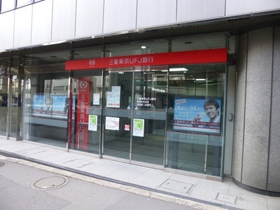 Bank. 1000m until the Bank of Tokyo-Mitsubishi UFJ Bank (Bank)