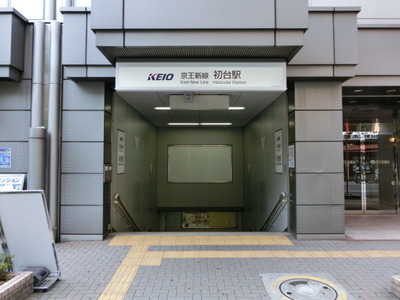 Other. 280m until Hatsudai Station (Other)