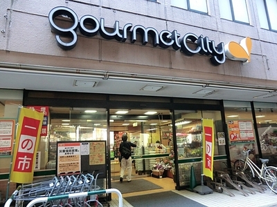 Supermarket. 470m until Gourmet City Kanto Hatagaya store (Super)