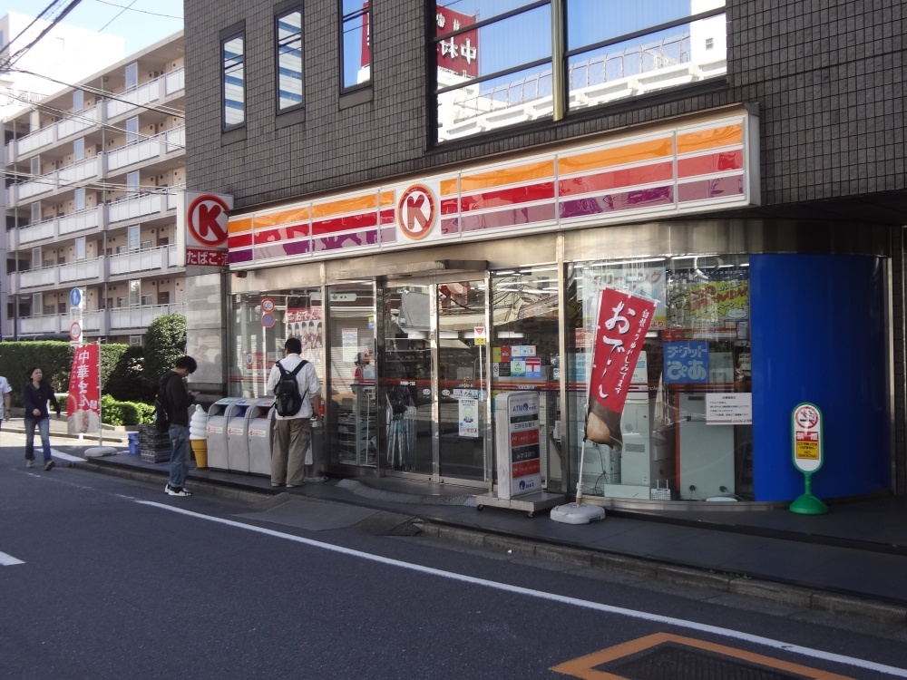 Convenience store. Circle K Shibuya Sasazuka 1-chome point 318m up (convenience store)
