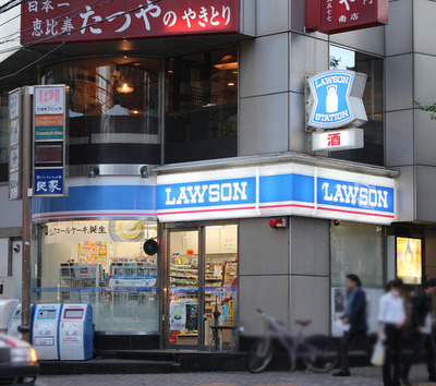 Convenience store. Lawson 98m H to Ebisu (convenience store)