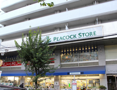 Supermarket. 83m until Peacock store Ebisuminami store (Super)