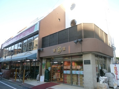 Supermarket. Marusho until the (super) 421m