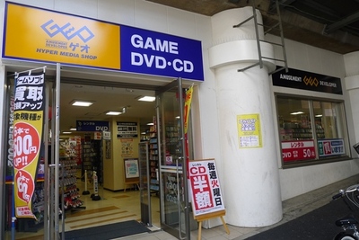 Other. 224m until the rental video store (GEO) (Other)
