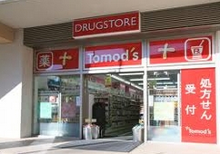 Dorakkusutoa. Tomod's Shibuya Namikibashi shop 236m until (drugstore)