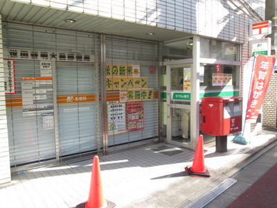 post office. 309m to the post office (post office)