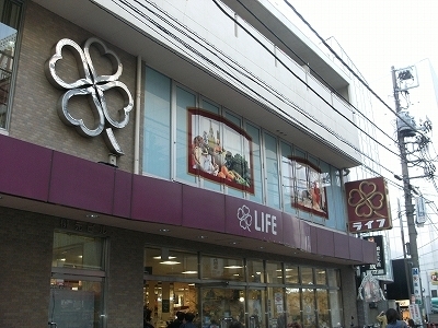 Supermarket. 254m up to life Hatagaya store (Super)