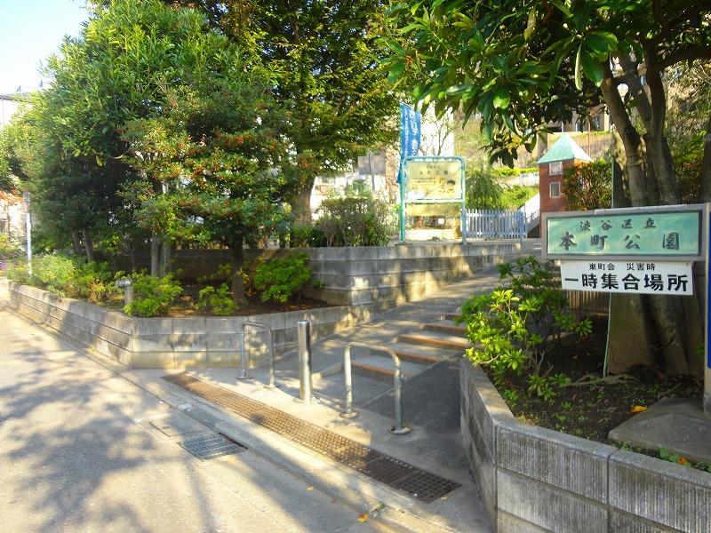 park. Until Honcho park 450m