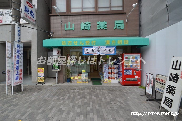 high school ・ College. Yamazaki pharmacy (high school ・ NCT) to 149m