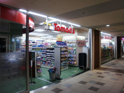 Supermarket. 300m until the Seven-Eleven store Uehara (super)