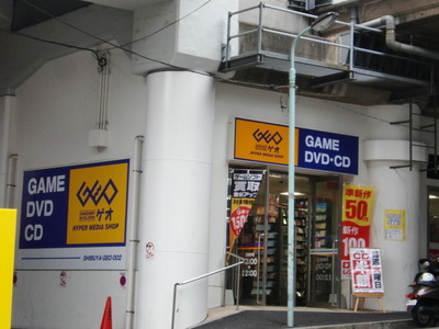 Other. Medicine Seijo Yoyogi-Uehara 300m to the store (Other)