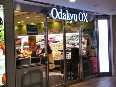 Supermarket. 100m until the medical corporation Foundation Zhuang Keikai Inoue hospital (Super)