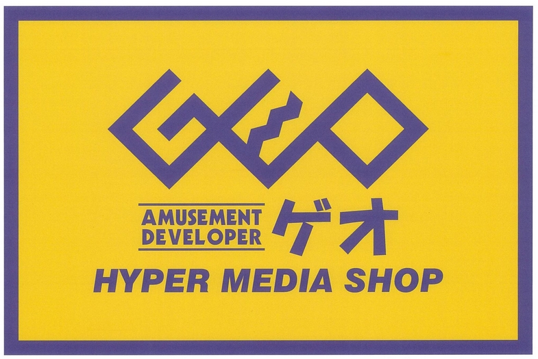 Rental video. Geoakorude Yoyogi-Uehara to the store (video rental) 538m