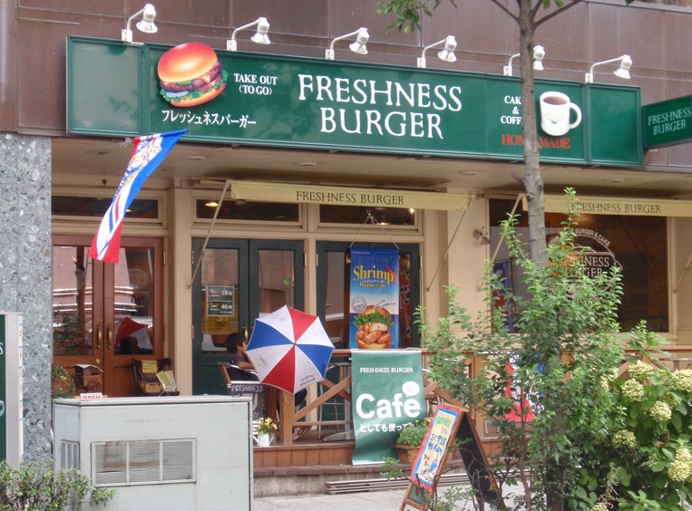 restaurant. Freshness Burger generations KiYahata store up to (restaurant) 355m