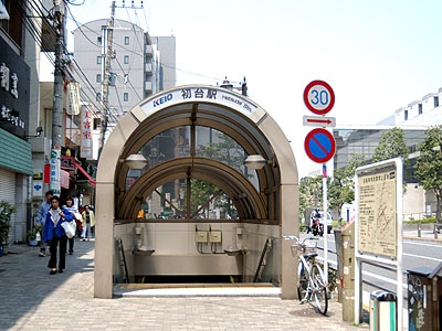 Other. 400m until Hatsudai Station (Other)