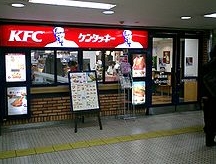 Other. Kentucky Fried Chicken Hatsudai store up to (other) 111m