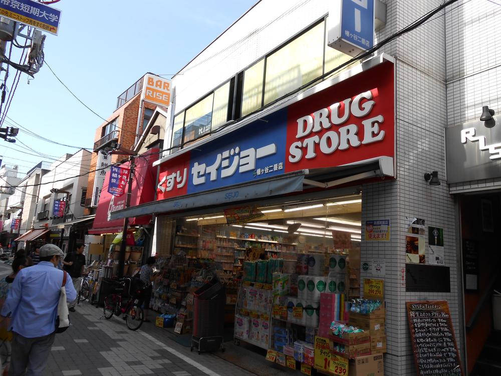 Drug store. Hatagaya 700m to the drugstore
