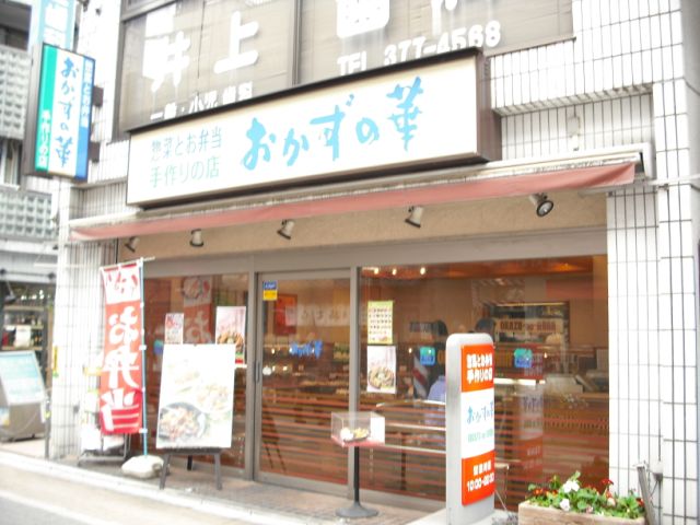 Other. 740m to the side dishes of Hana (Other)