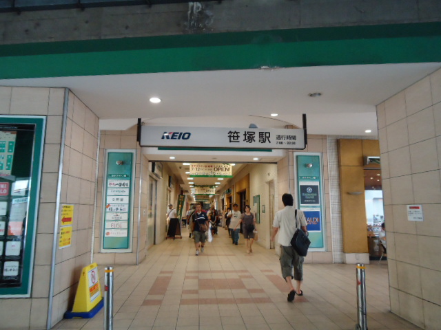 Other. Keio Sasazuka Station
