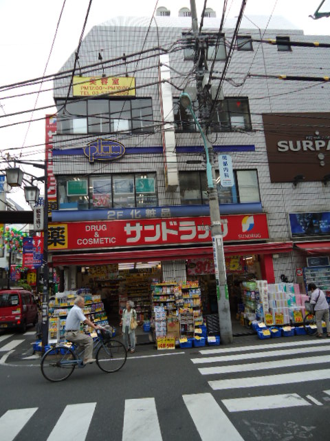 Dorakkusutoa. San drag Sasazuka south entrance shop 293m until (drugstore)