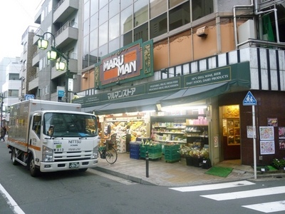 Supermarket. Maruman 300m until the store (Super)