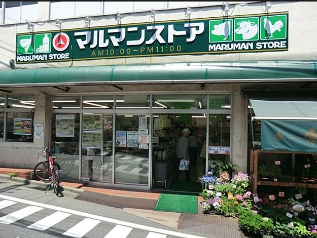 Supermarket. Maruman store Sangubashi to the store 273m