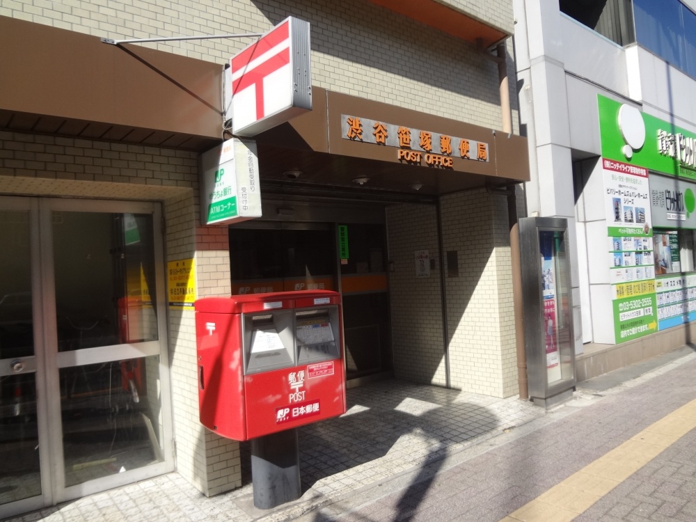 post office. 37m to Shibuya Sasazuka post office (post office)