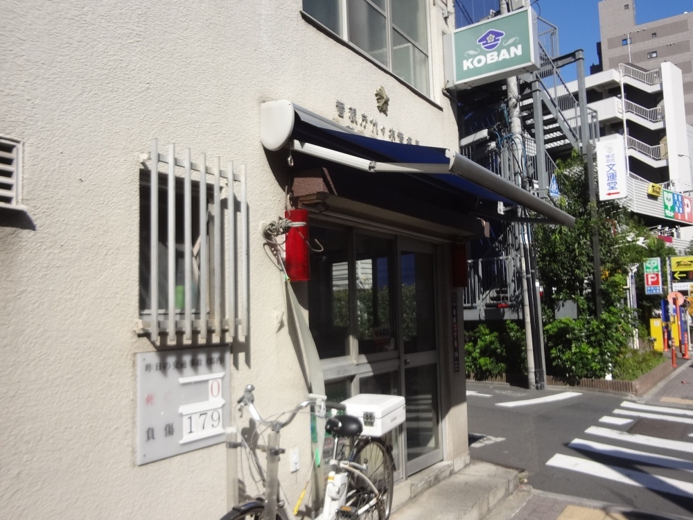Police station ・ Police box. Sasazuka alternating (police station ・ Until alternating) 285m