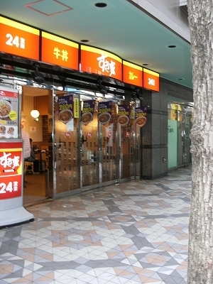 Other. 206m to Sukiya (Reference) (Other)
