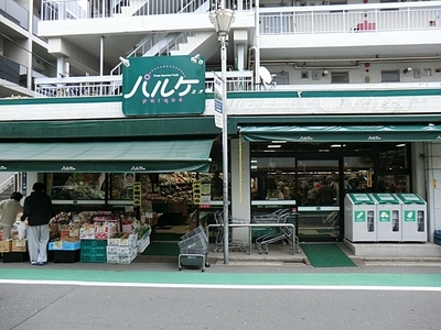 Supermarket. 470m until Parukemio Uehara store (Super)