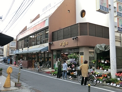 Supermarket. Marusho food store Yoyogi-Uehara Station store up to (super) 280m