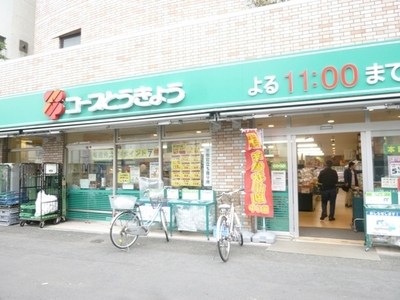 Supermarket. KopuTokyo until the (super) 443m