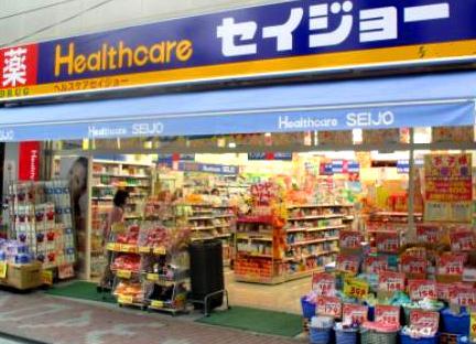 Dorakkusutoa. Health care Seijo for generations KiYahata shop 658m until (drugstore)