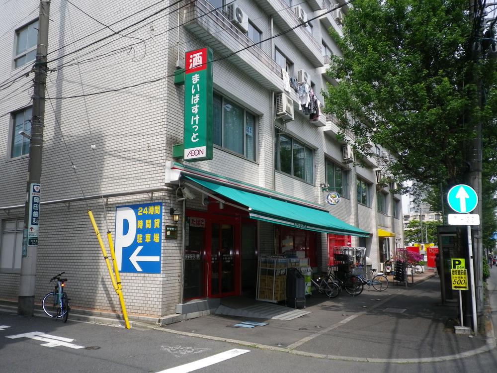 Supermarket. Maibasuketto 713m until Nakano Yayoi-cho 3-chome