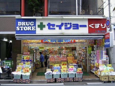 Drug store. Until Seijo 560m