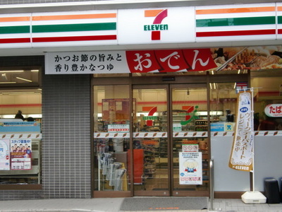 Convenience store. Seven-Eleven Setagaya Kitazawa store up (convenience store) 249m