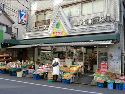 Supermarket. Supermarket Yaosaku until the (super) 210m