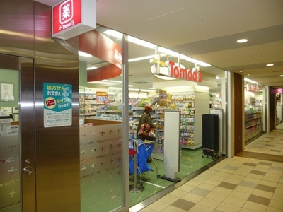 Dorakkusutoa. Tomod's 357m until (drugstore)