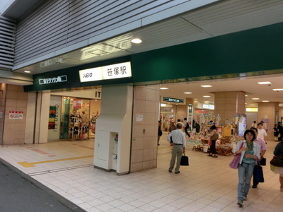 Other. 480m until Sasazuka Station (Other)
