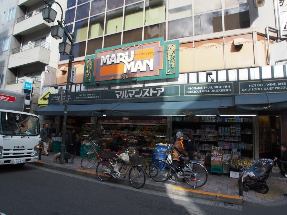Supermarket. Maruman store Yoyogihachiman 347m to the store (Super)