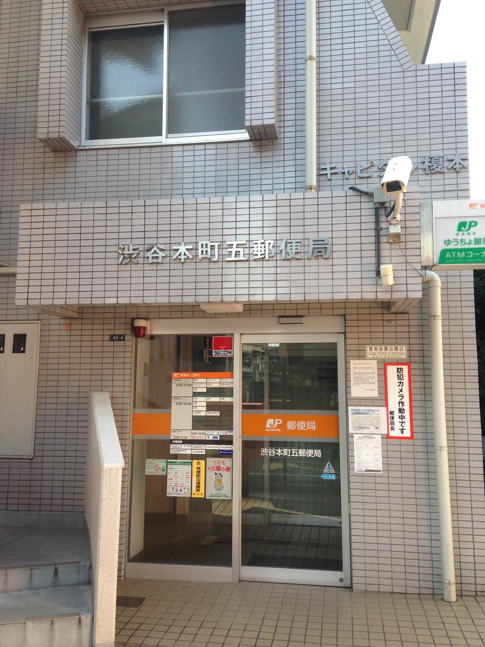 post office. Shibuya Hon 135m up to five