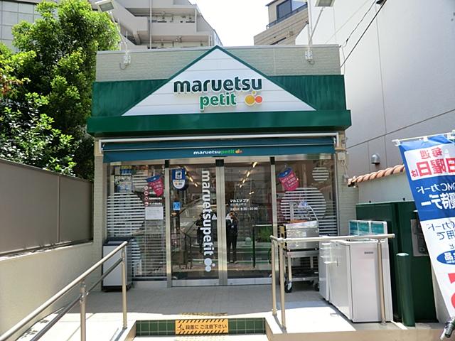 Supermarket. Maruetsu 375m until Petit Shibuya Uguisudani the town shop