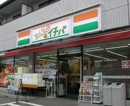 Supermarket. 282m until everyone ICHIBA (super)