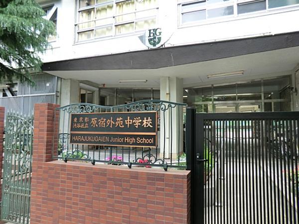 Junior high school. 300m to Harajuku Gaien Junior High School